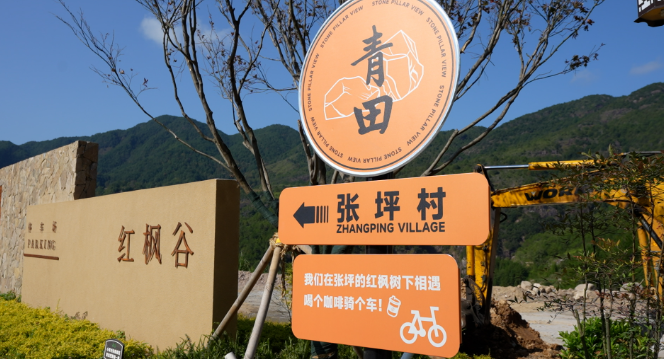 北山,向着诗和远方的美丽进发!-青田网