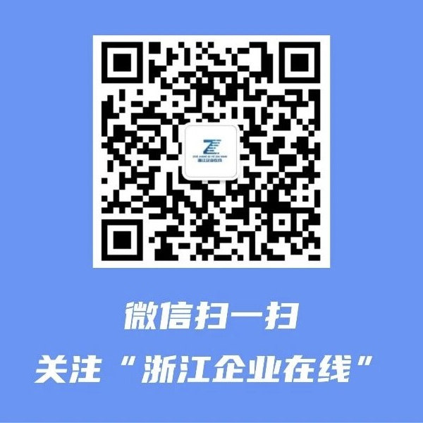 浙江企业在线二维码.jpeg