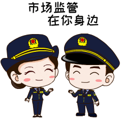 市场监管.gif